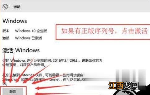 Win10系统桌面右下角显示“激活windows10转到设置以激活windows”水印怎么办