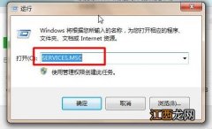 win7无线网络启用不了的解决办法