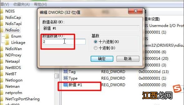 win7无线网络启用不了的解决办法