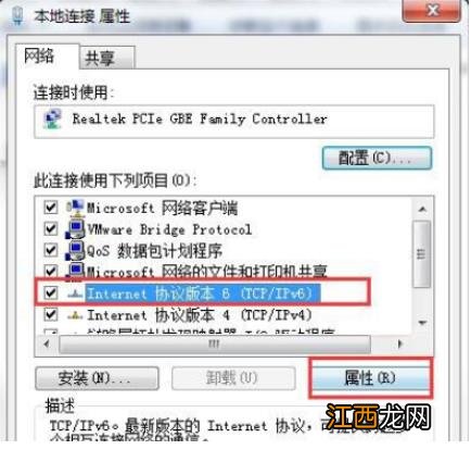 win7默认网关不可用的解决方案