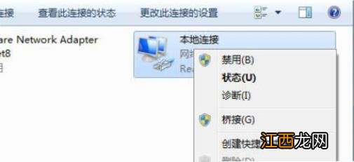 win7默认网关不可用的解决方案