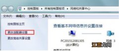 win7默认网关不可用的解决方案