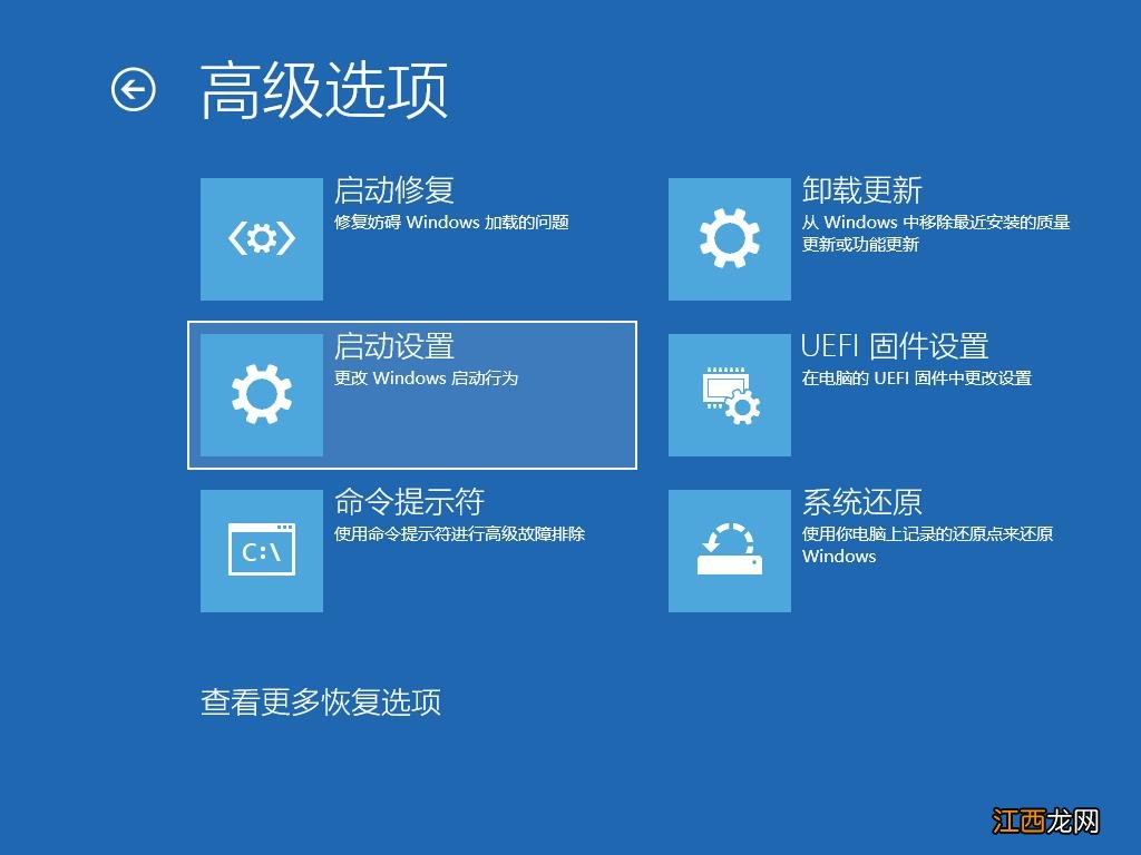 手把手教你win10强制进入安全模式方法