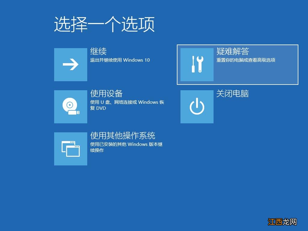 手把手教你win10强制进入安全模式方法