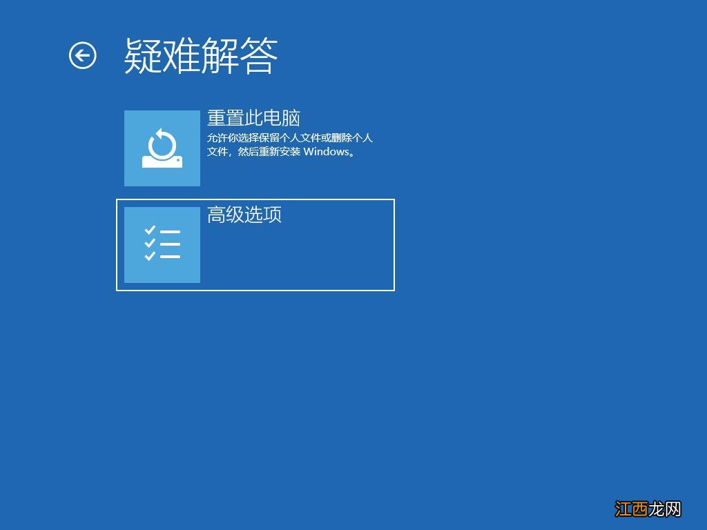 手把手教你win10强制进入安全模式方法