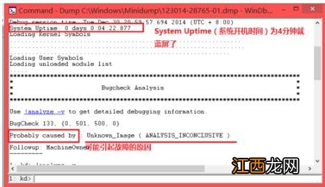 Win7旗舰版蓝屏修复工具怎么使用