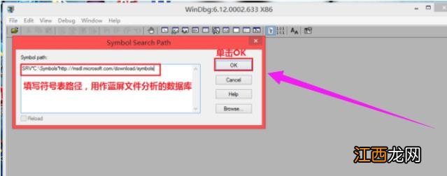 Win7旗舰版蓝屏修复工具怎么使用