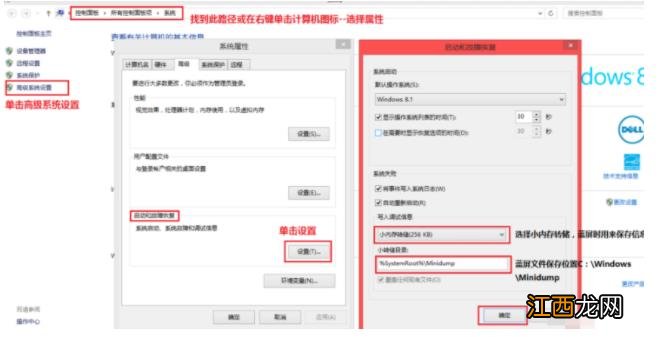 Win7旗舰版蓝屏修复工具怎么使用