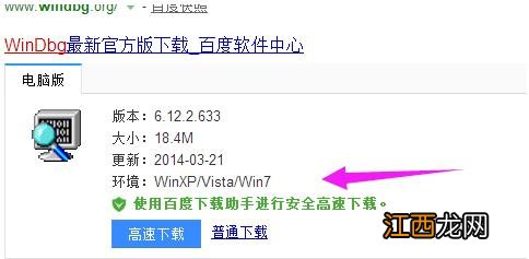 Win7旗舰版蓝屏修复工具怎么使用