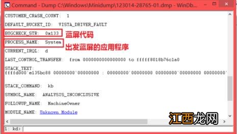 Win7旗舰版蓝屏修复工具怎么使用