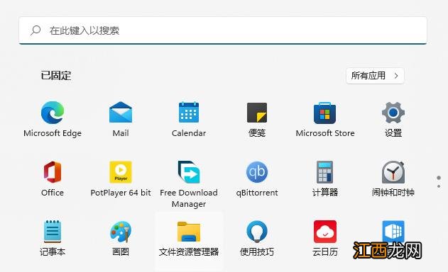 微软应用商店删了在哪下载？Win11安装新版应用商店教程