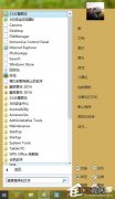 Win8开始菜单不见了怎么办？Win8恢复开始菜单的方法