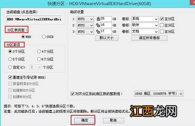 Win7旗舰版开机出现“checking media”的解决方法