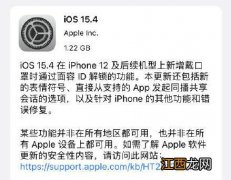 iphone口罩解锁是哪个版本 iphone口罩解锁是什么系统