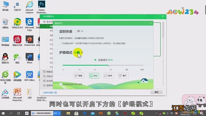 360电脑锁屏壁纸怎么关闭