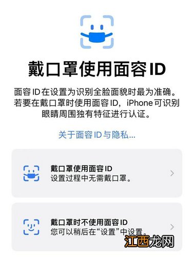 iphone口罩解锁怎么设置 iphone口罩解锁教程