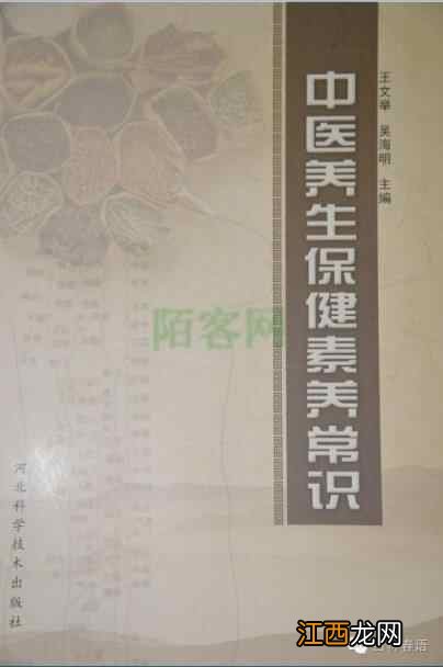 「中医养生保健素养常识」特殊人群养生