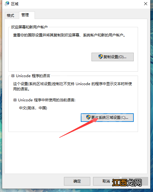 艾尔登法环检测到作弊行为怎么解除 艾尔登法环检测到作弊行为无法登陆服务器解决方法