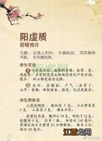 9种体质人群的最佳养生法