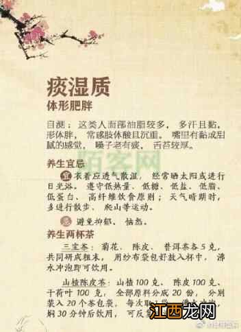 9种体质人群的最佳养生法