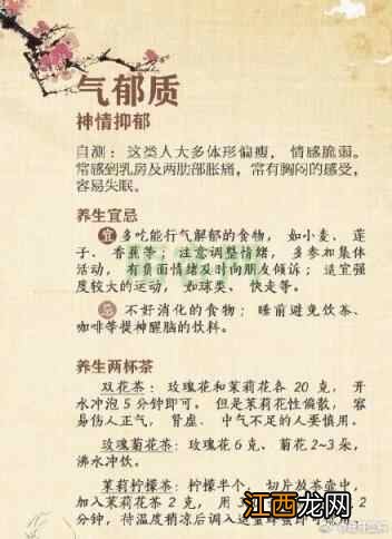 9种体质人群的最佳养生法