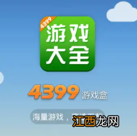 4399游戏盒怎么改身份证 4399游戏盒改身份证方法