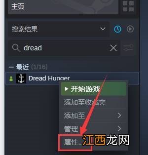 恐惧饥荒如何设置中文 恐惧饥荒中文怎么调