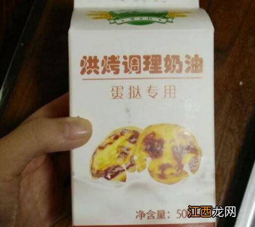 焙烤调理奶油能做什么