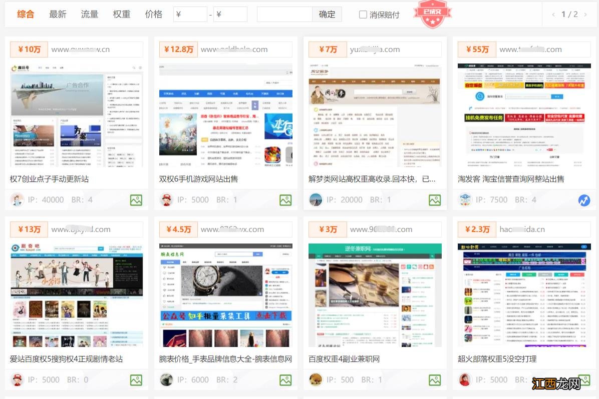 1 站群网站SEO优化及变现模式解读