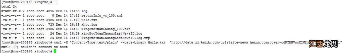 网站服务器限制外网访问导致网站页面不收录