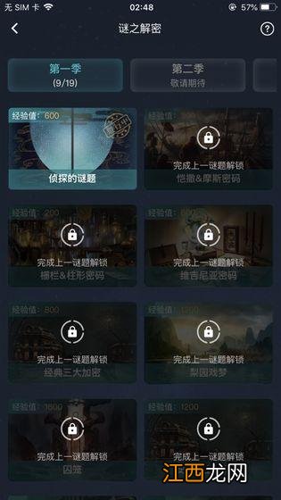 犯罪大师16张牌的游戏答案是什么？crimaster16张牌的游戏正确答案一览[多图]