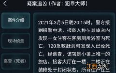 犯罪大师极速破译3.7答案大全 犯罪大师16张牌的游戏答案汇总[多图]