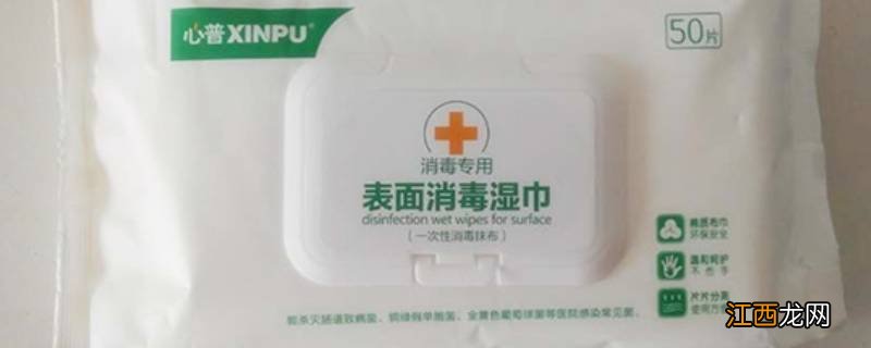 消毒湿巾真的能消毒吗