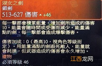 巫师3湖女之剑怎么获得条件 巫师3湖女之剑怎么拿