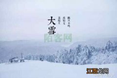 节气养生：二十四节气之大雪，宜进补，备好八珍汤