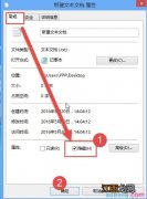 win8系统隐藏桌面软件图标的方法