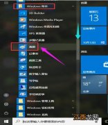 画图工具怎么打开,浅析win10系统打开画图工具的方法