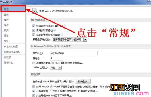 word模板删除教程
