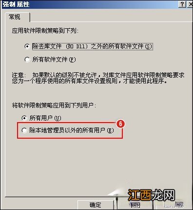 QQ无法安装并提示“QQ非法改动，无法安装”怎么办？