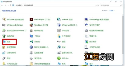 教你win10系统U盘恢复盘的创建教程