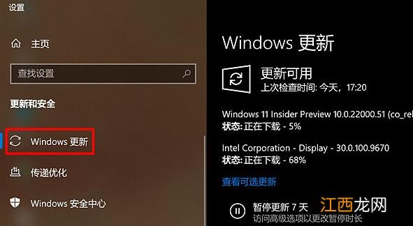 华为MateBook升级Win11系统的方法