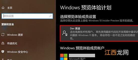 华为MateBook升级Win11系统的方法