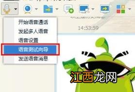 win7系统话筒没声音怎么设置