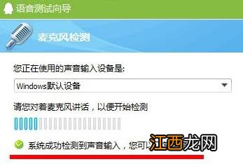 win7系统话筒没声音怎么设置