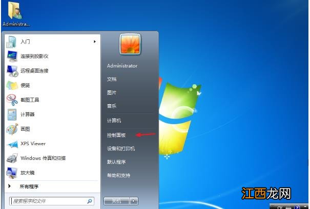 Win7系统完全关闭锁屏的方法