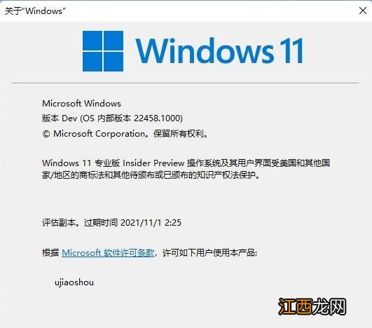 Win11是不是正版？查看Win11是否是正式版的方法