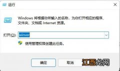 Win11是不是正版？查看Win11是否是正式版的方法