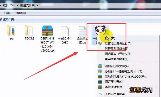 萝卜家园win7旗舰版系统安装步骤