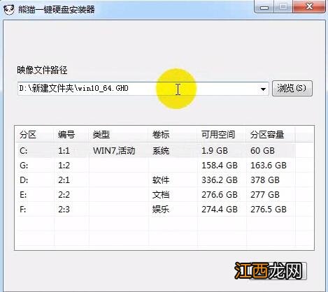 萝卜家园win7旗舰版系统安装步骤