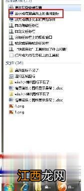 win7桌面上我的电脑图标不见了怎么办